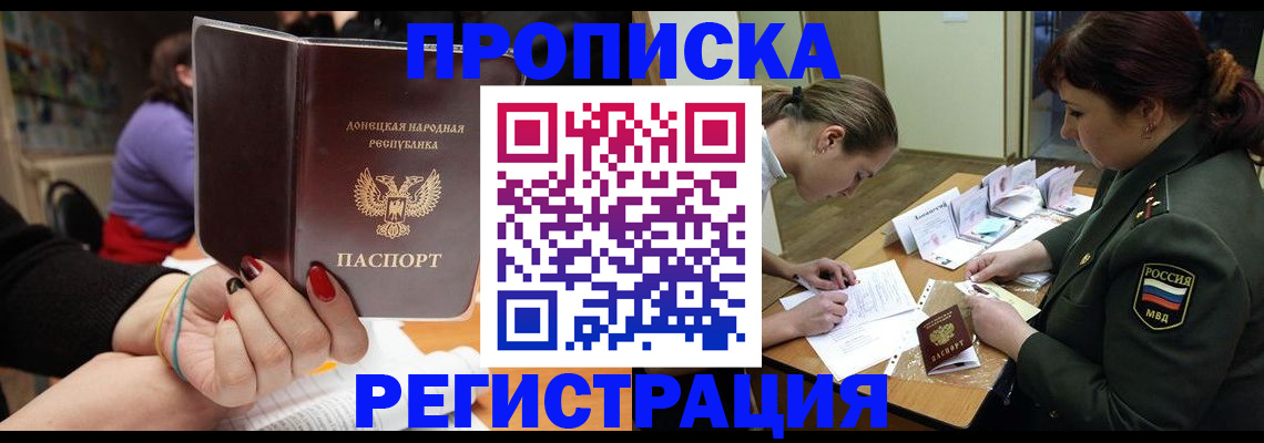 прописка ребенка в Дудинке
