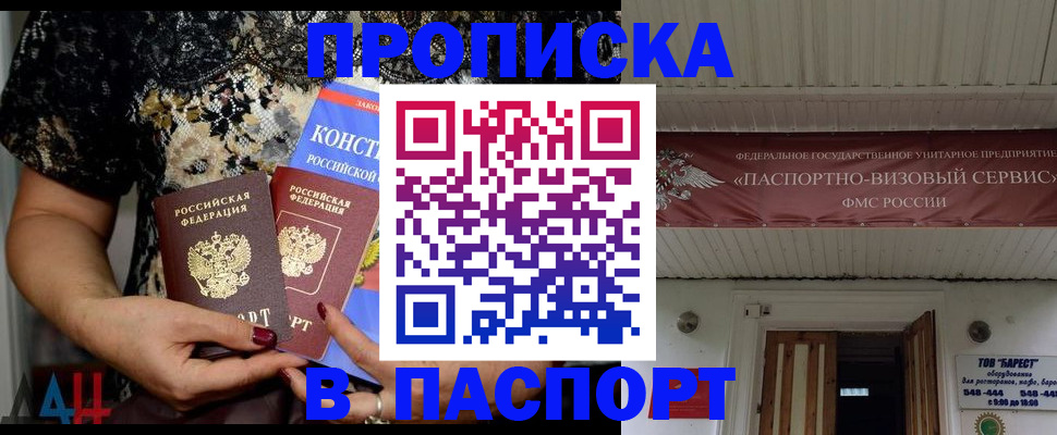 прописка поиск в Дудинке