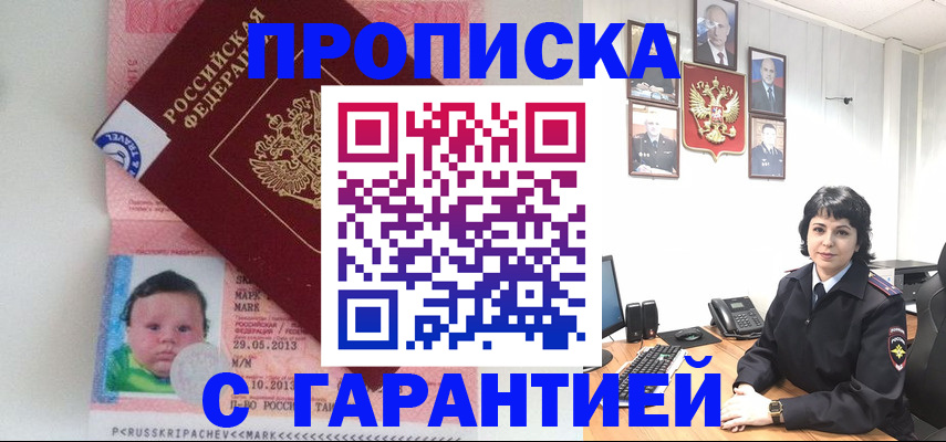 временная регистрация надежно в Дудинке