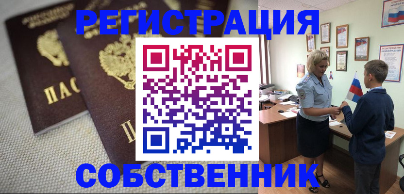 временная регистрация в Дудинке
