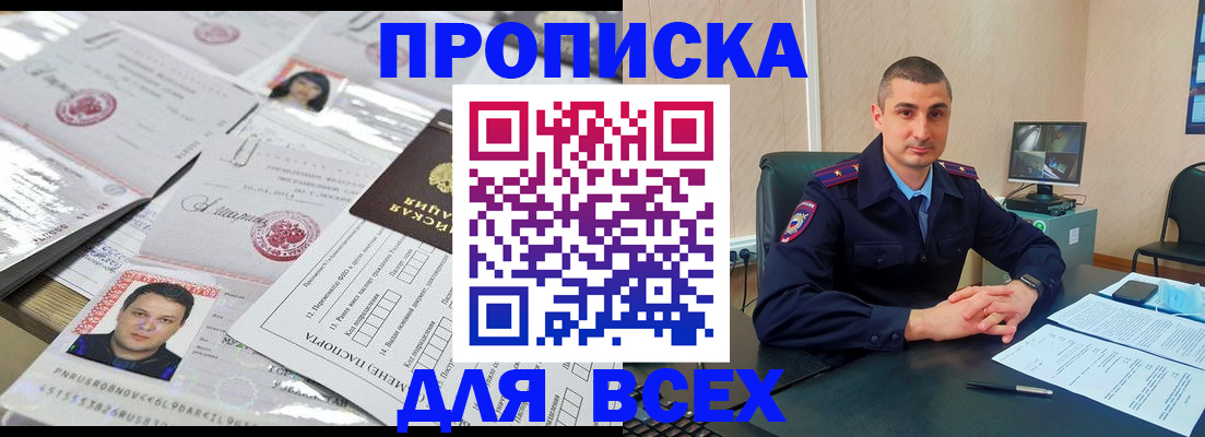где прописаться в Дудинке
